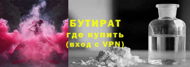 Бутират оксибутират  Владивосток 