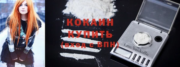 COCAINE Бронницы